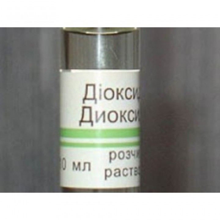 Диоксин жидкий